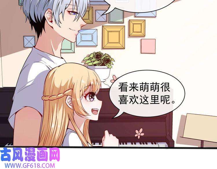 魔尊奶爸第63话 换房子