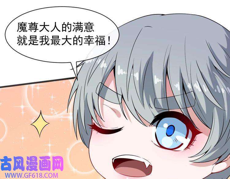 魔尊奶爸第63话 换房子