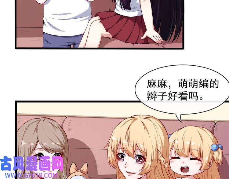 魔尊奶爸第63话 换房子