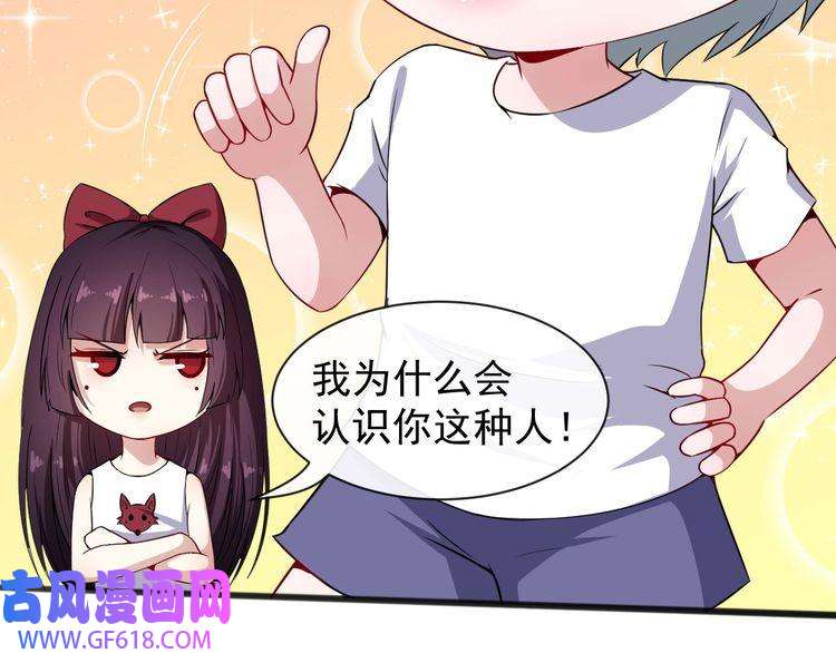 魔尊奶爸第63话 换房子