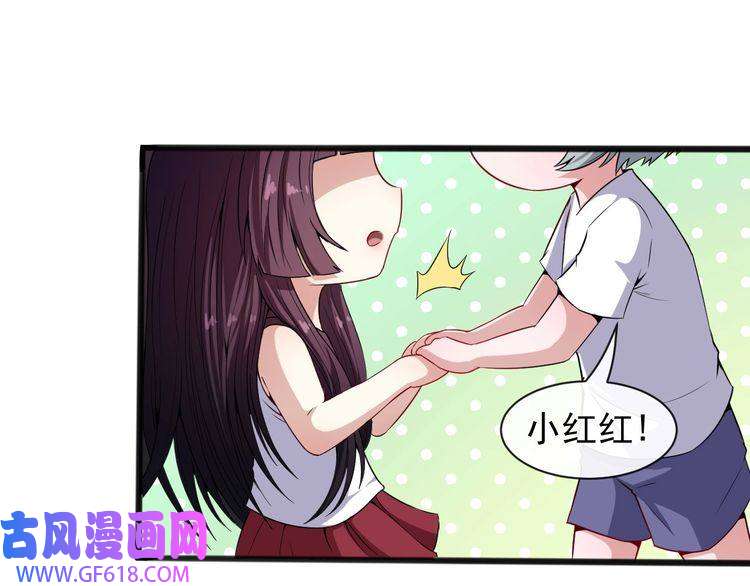 魔尊奶爸第63话 换房子