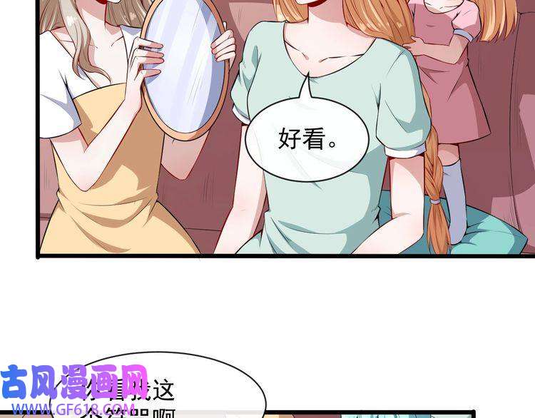 魔尊奶爸第63话 换房子