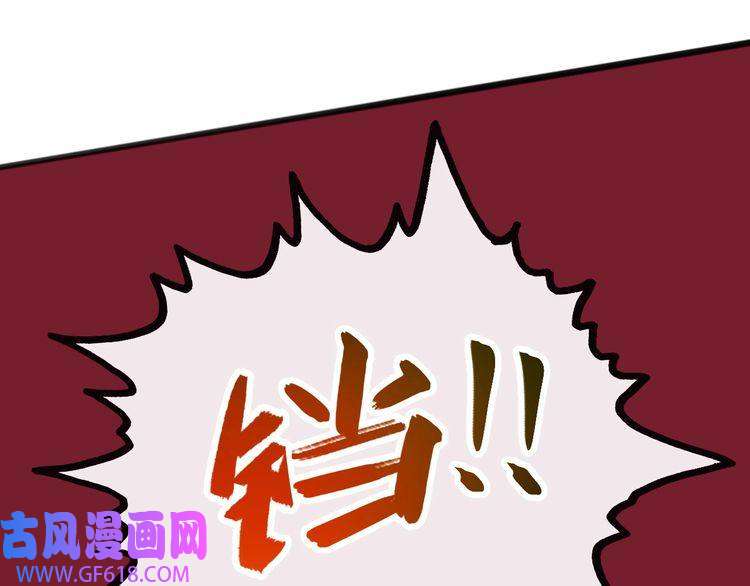 魔尊奶爸第63话 换房子