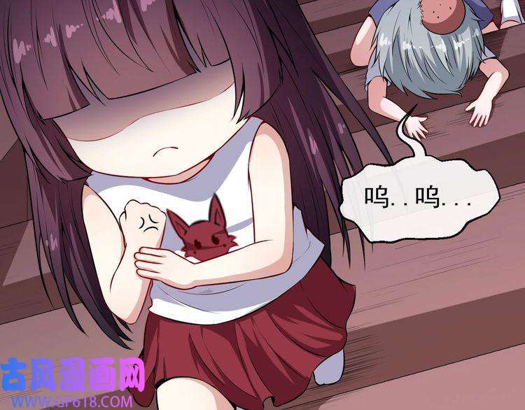 魔尊奶爸第63话 换房子