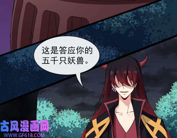 魔尊奶爸第63话 换房子