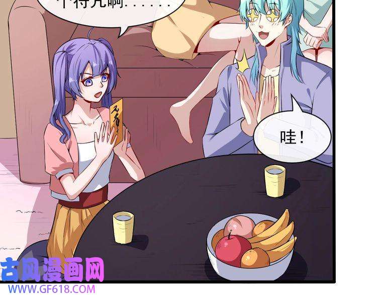 魔尊奶爸第63话 换房子