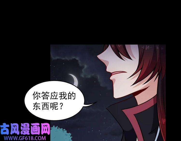 魔尊奶爸第63话 换房子