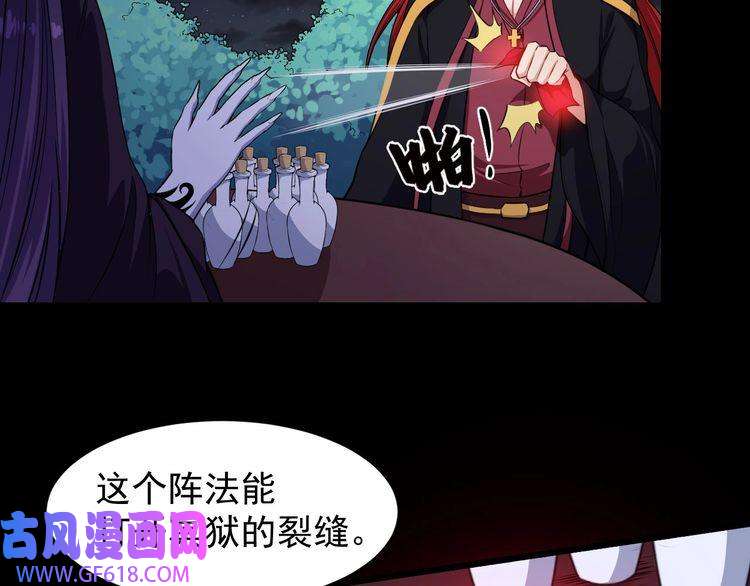 魔尊奶爸第63话 换房子