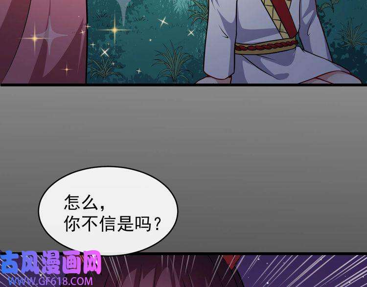 魔尊奶爸第64话 忘不了