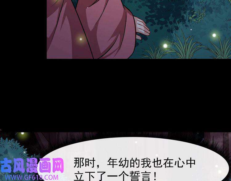 魔尊奶爸第64话 忘不了