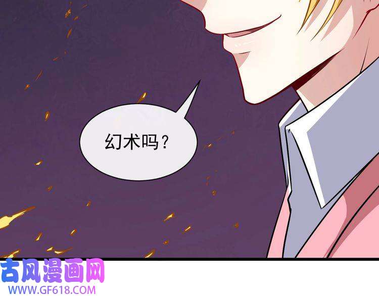 魔尊奶爸第64话 忘不了