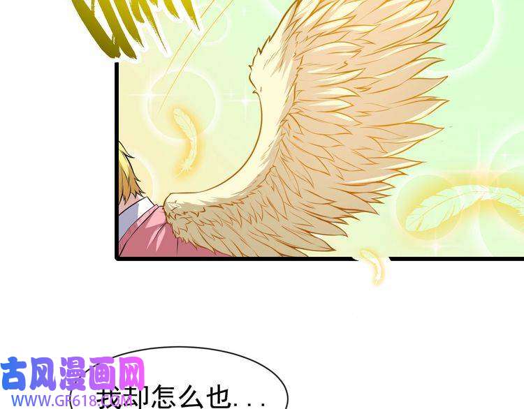魔尊奶爸第64话 忘不了