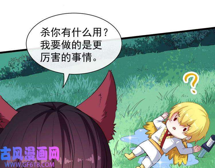 魔尊奶爸第64话 忘不了