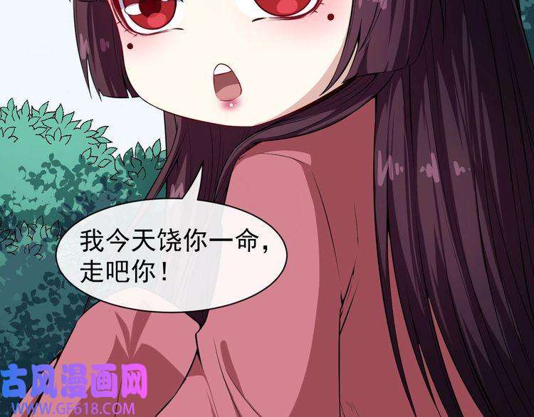 魔尊奶爸第64话 忘不了