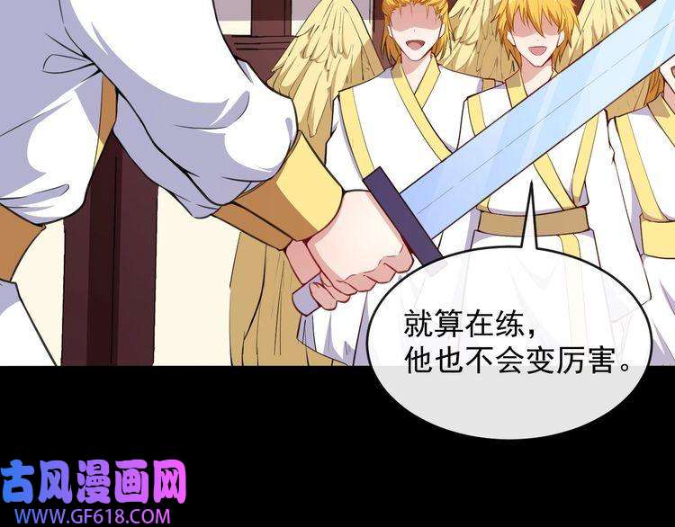 魔尊奶爸第65话 变强的理由