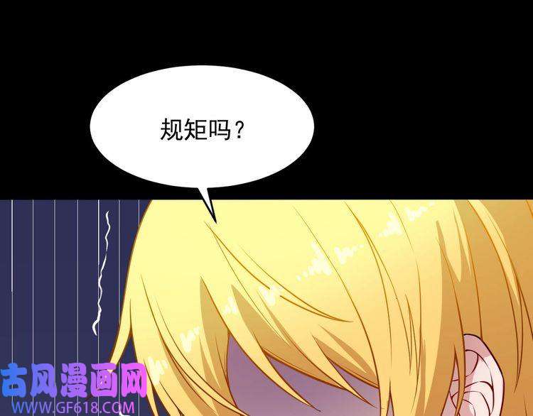 魔尊奶爸第65话 变强的理由