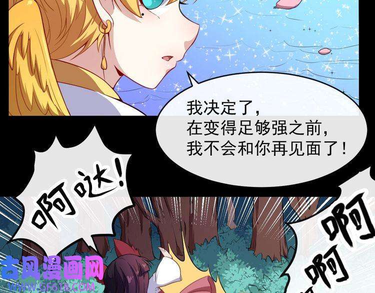 魔尊奶爸第65话 变强的理由