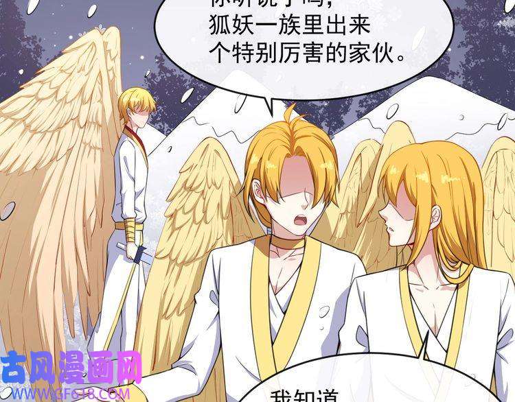 魔尊奶爸第65话 变强的理由