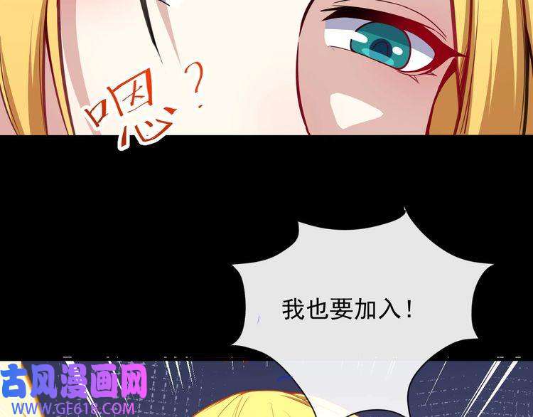 魔尊奶爸第65话 变强的理由