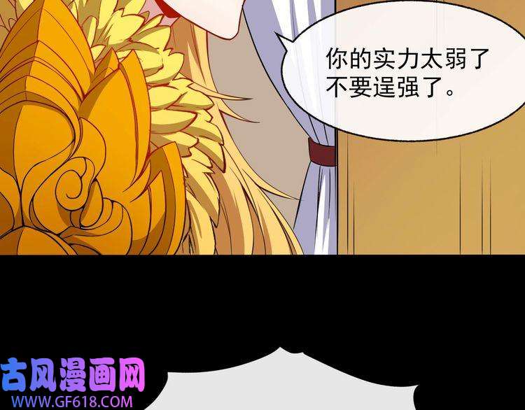 魔尊奶爸第65话 变强的理由