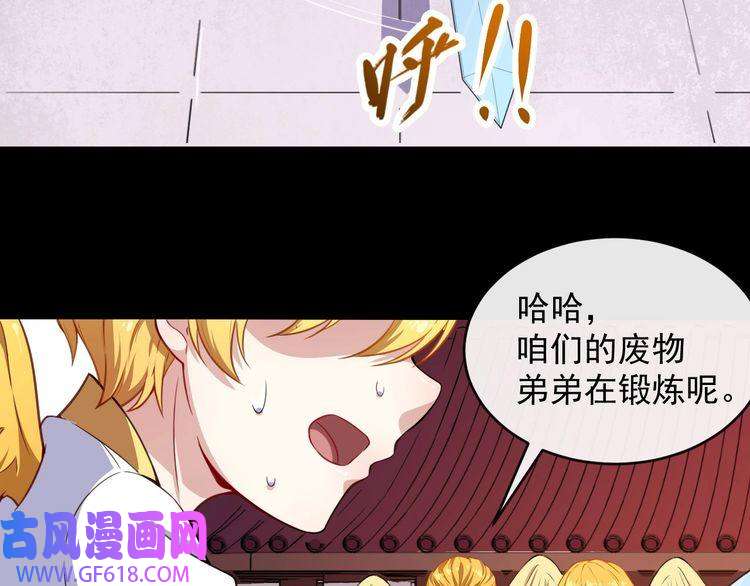 魔尊奶爸第65话 变强的理由