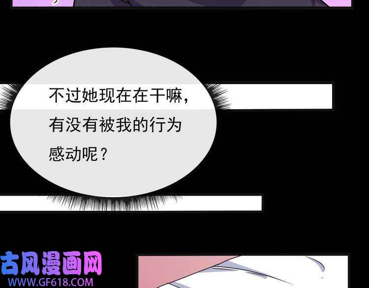 魔尊奶爸第88话 欢喜冤家（上）