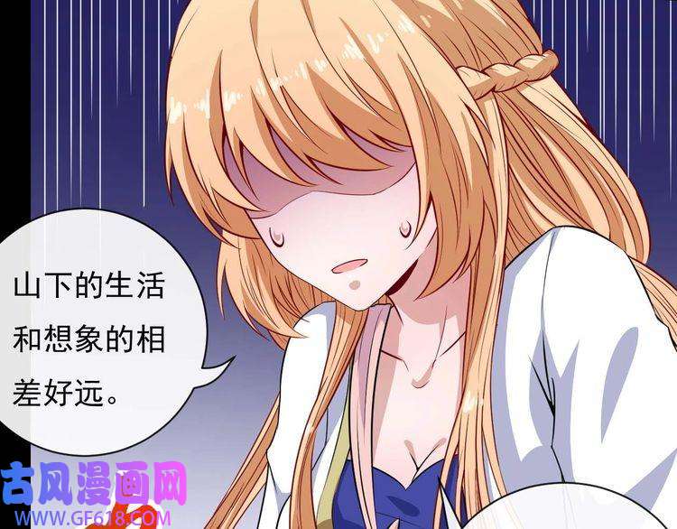 魔尊奶爸第88话 欢喜冤家（上）