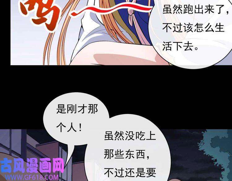 魔尊奶爸第88话 欢喜冤家（上）