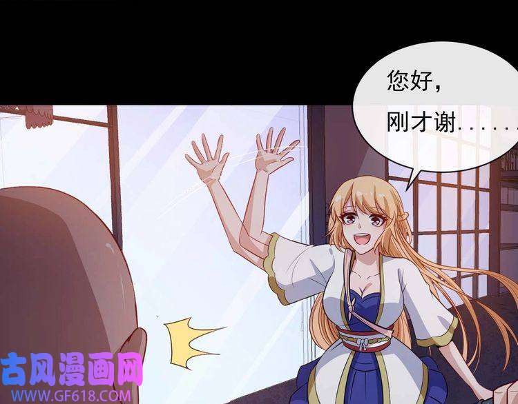 魔尊奶爸第88话 欢喜冤家（上）