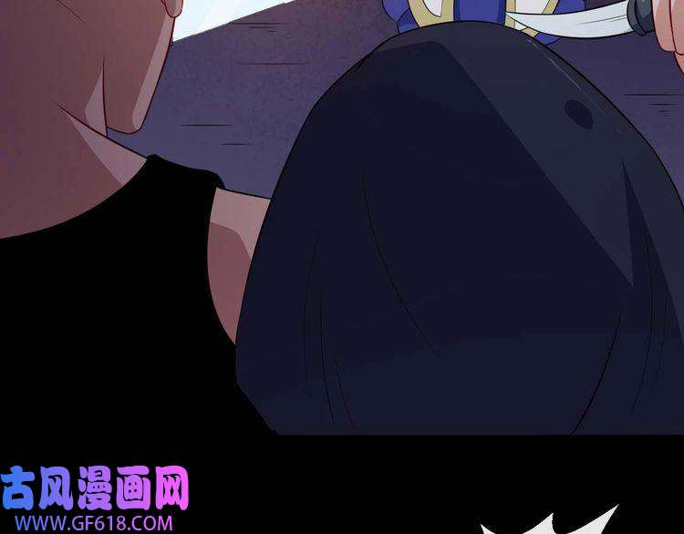 魔尊奶爸第88话 欢喜冤家（上）