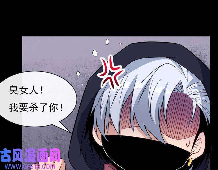 魔尊奶爸第88话 欢喜冤家（上）