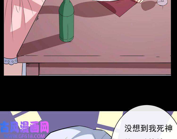 魔尊奶爸第88话 欢喜冤家（上）