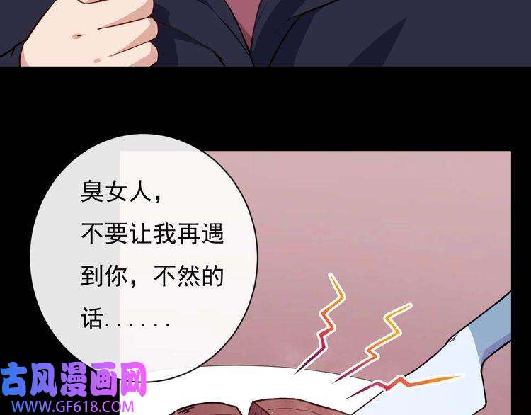 魔尊奶爸第88话 欢喜冤家（上）