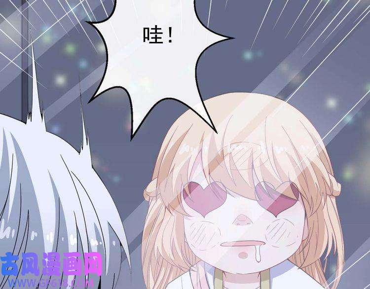 魔尊奶爸第88话 欢喜冤家（上）