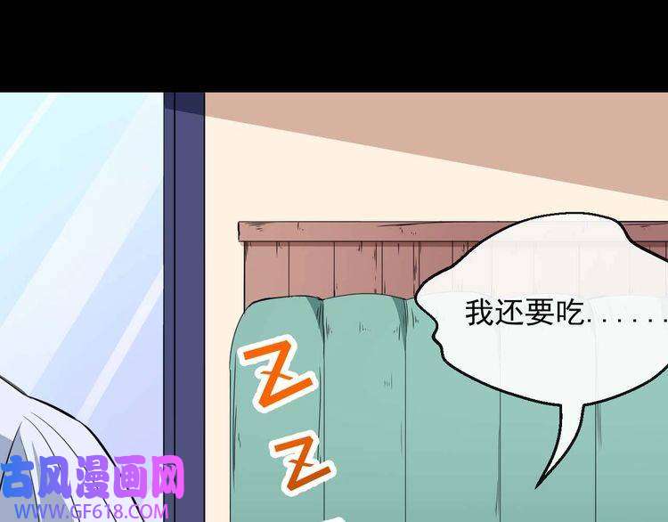 魔尊奶爸第88话 欢喜冤家（上）