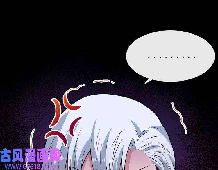 魔尊奶爸第88话 欢喜冤家（上）