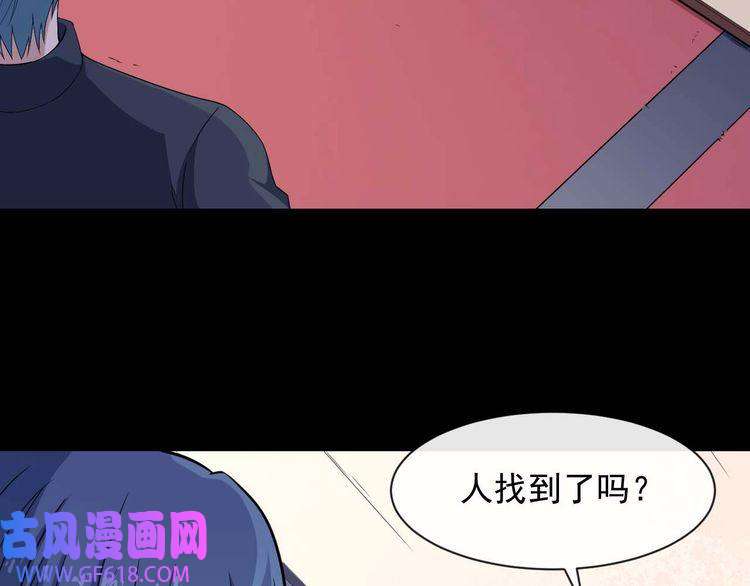 魔尊奶爸第88话 欢喜冤家（上）