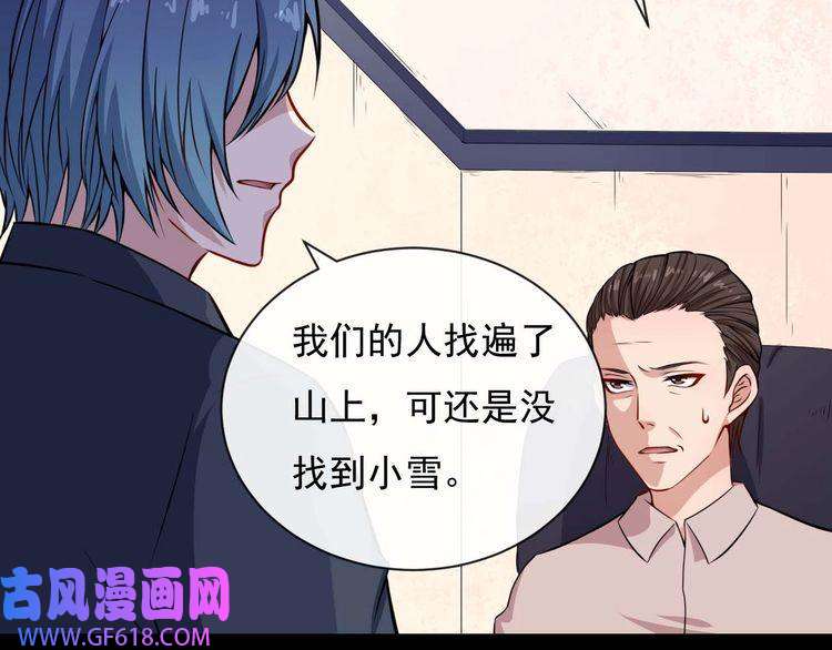 魔尊奶爸第88话 欢喜冤家（上）