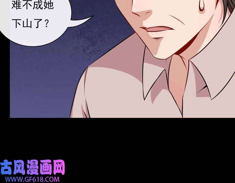 魔尊奶爸第88话 欢喜冤家（上）