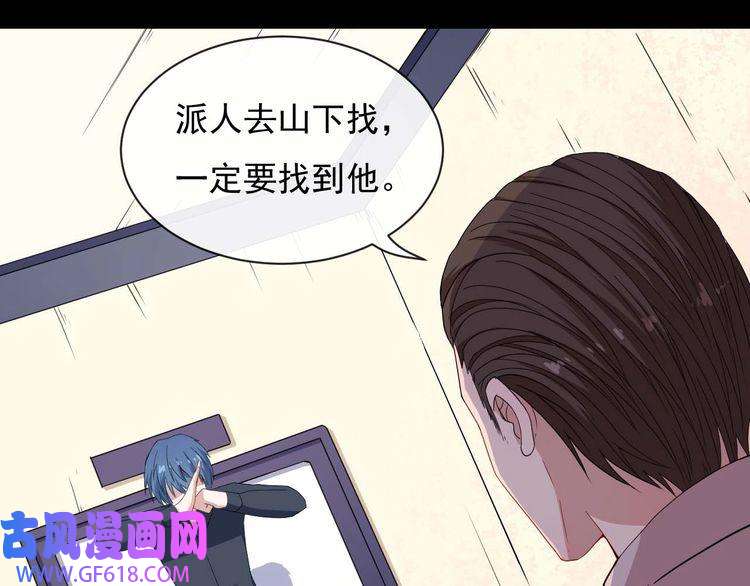 魔尊奶爸第88话 欢喜冤家（上）