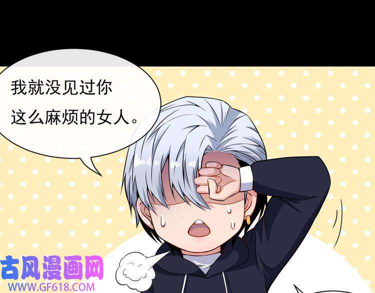 魔尊奶爸第88话 欢喜冤家（上）