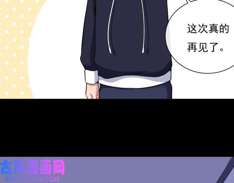 魔尊奶爸第88话 欢喜冤家（上）