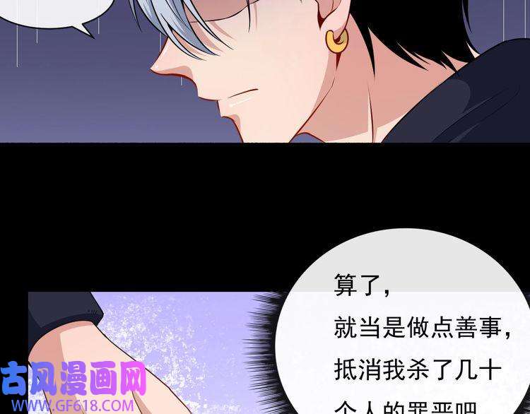 魔尊奶爸第88话 欢喜冤家（上）