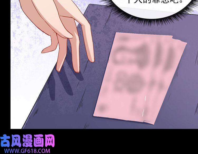 魔尊奶爸第88话 欢喜冤家（上）