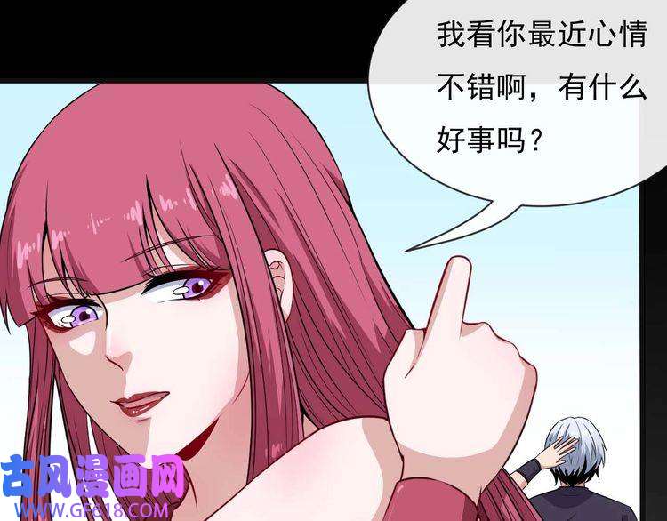 魔尊奶爸第88话 欢喜冤家（上）