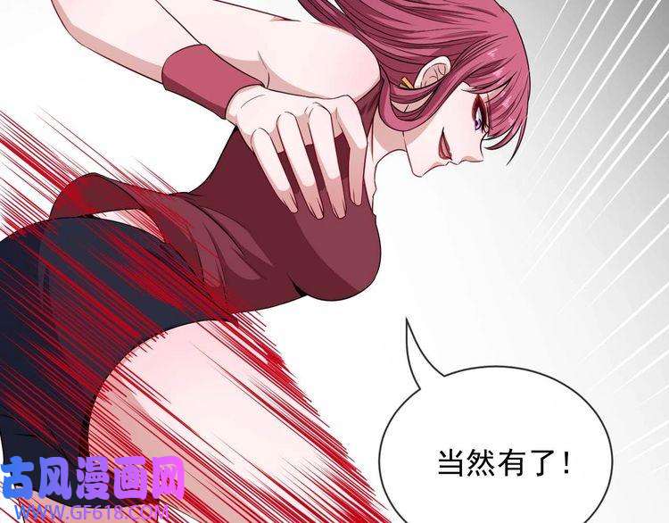 魔尊奶爸第88话 欢喜冤家（上）