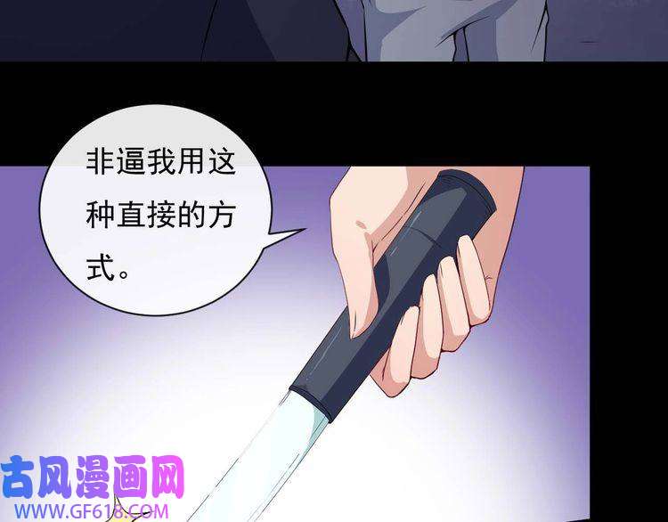 魔尊奶爸第88话 欢喜冤家（上）