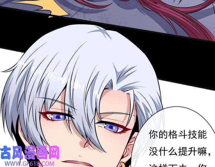 魔尊奶爸第88话 欢喜冤家（上）