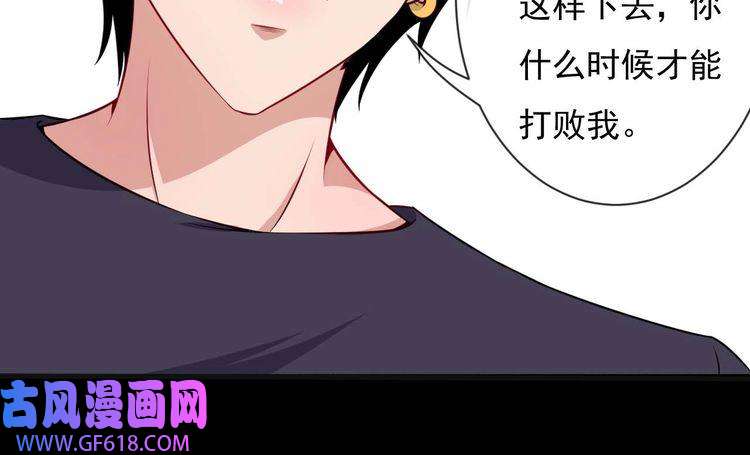 魔尊奶爸第88话 欢喜冤家（上）