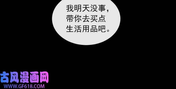 魔尊奶爸第89话 欢喜冤家（下）